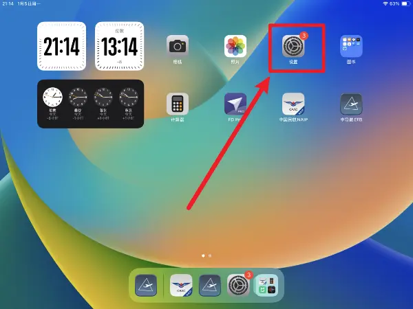 03. EFB设备关闭系统自动更新的说明-1767619829392.webp