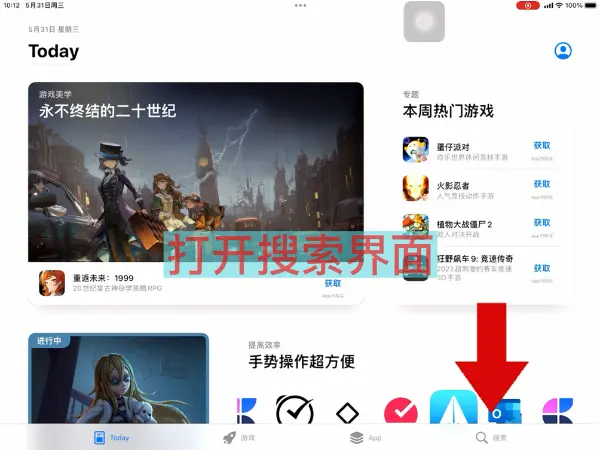 12. EFB设备安装新派思APP“AirPad Enterprise”教程-1767616682146.webp