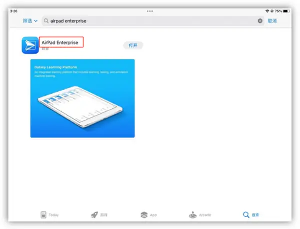 12. EFB设备安装新派思APP“AirPad Enterprise”教程-1767616725397.webp