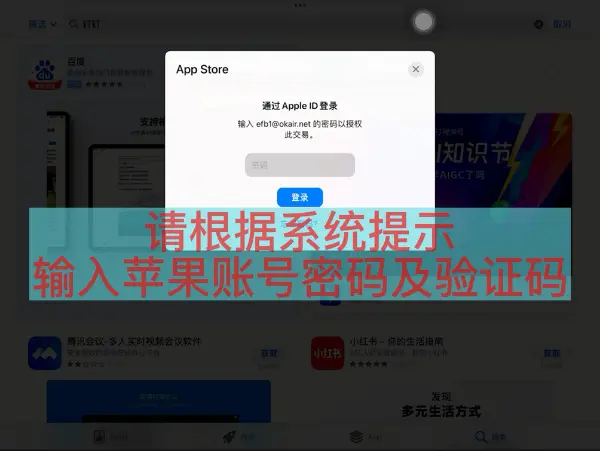 12. EFB设备安装新派思APP“AirPad Enterprise”教程-1767616754490.webp