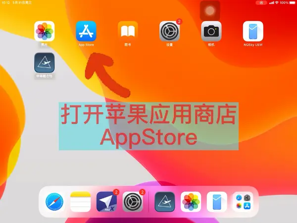 13. EFB设备中安装“钉钉”教程-1767618722826.webp