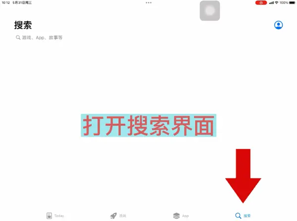 13. EFB设备中安装“钉钉”教程-1767618751107.webp