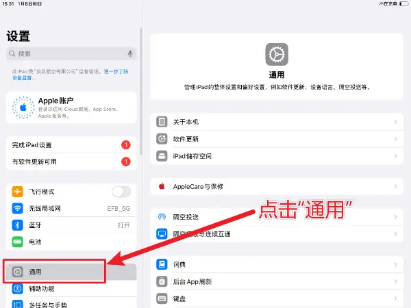 14. 中导航EFB APP升级教程-1767857690462.webp
