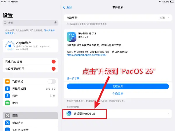 14. 中导航EFB APP升级教程-1767857766458.webp