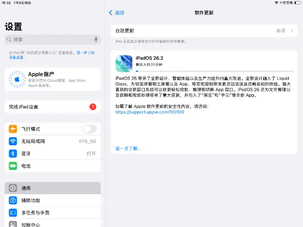 14. 中导航EFB APP升级教程-1767857883327.webp