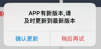 14. 中导航EFB APP升级教程-1767858113457.webp