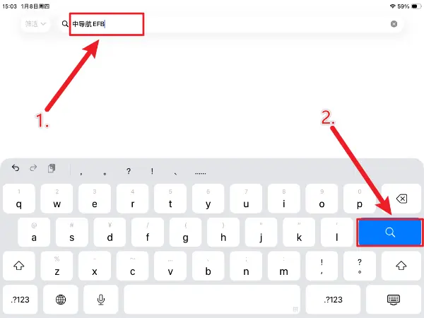 14. 中导航EFB APP升级教程-1767858466459.webp