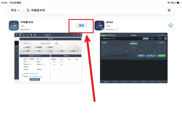 14. 中导航EFB APP升级教程-1767858739108.webp