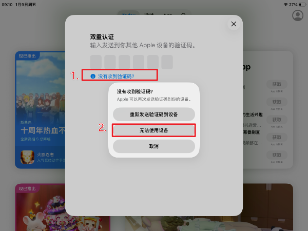 15. EFB备用设备升级 中导航EFB APP 教程-1767921325777.webp