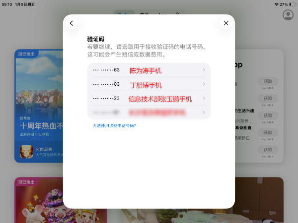 EFB备用设备升级 中导航EFB APP 教程-1768531583440.webp